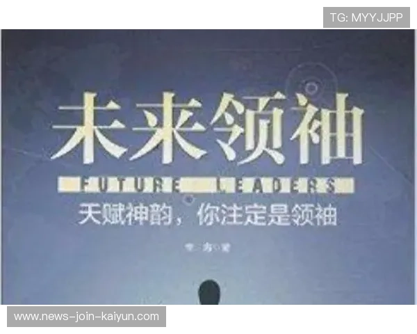 安德森成焦点人物：重新定义未来的商业领袖