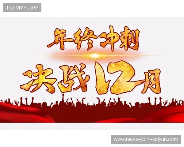 最后冲刺：奋战到底，勇夺季后赛？，最后冲刺 完美收官