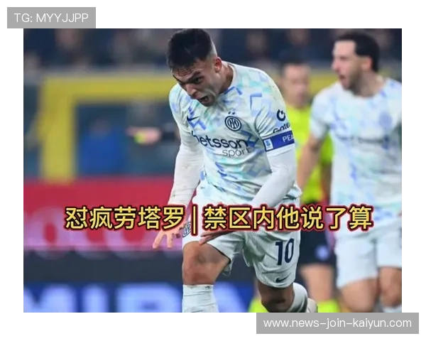 劳塔罗禁区内接球转身抽射入网 劳塔罗禁区内接球转身抽射入网